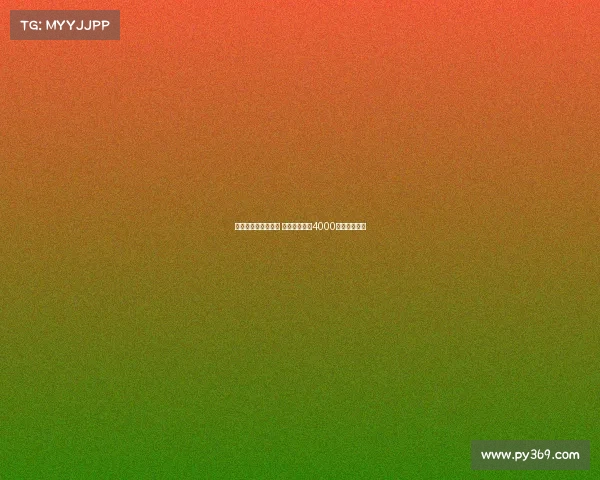 巴黎向舍瓦利耶报价 里尔要求至少4000万欧元转会费