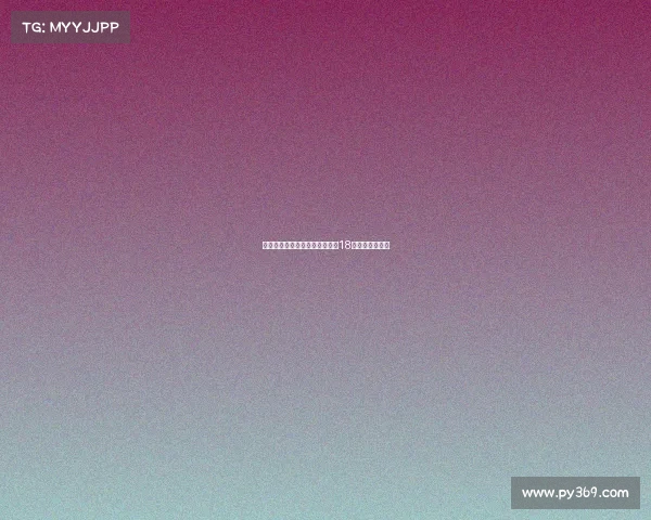 马竞官方宣布新援普维尔将身披18号球衣加盟球队